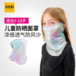 备全脸一体护颈夏 KKN儿童防晒面罩冰丝凉感防风沙西北旅游沙漠装