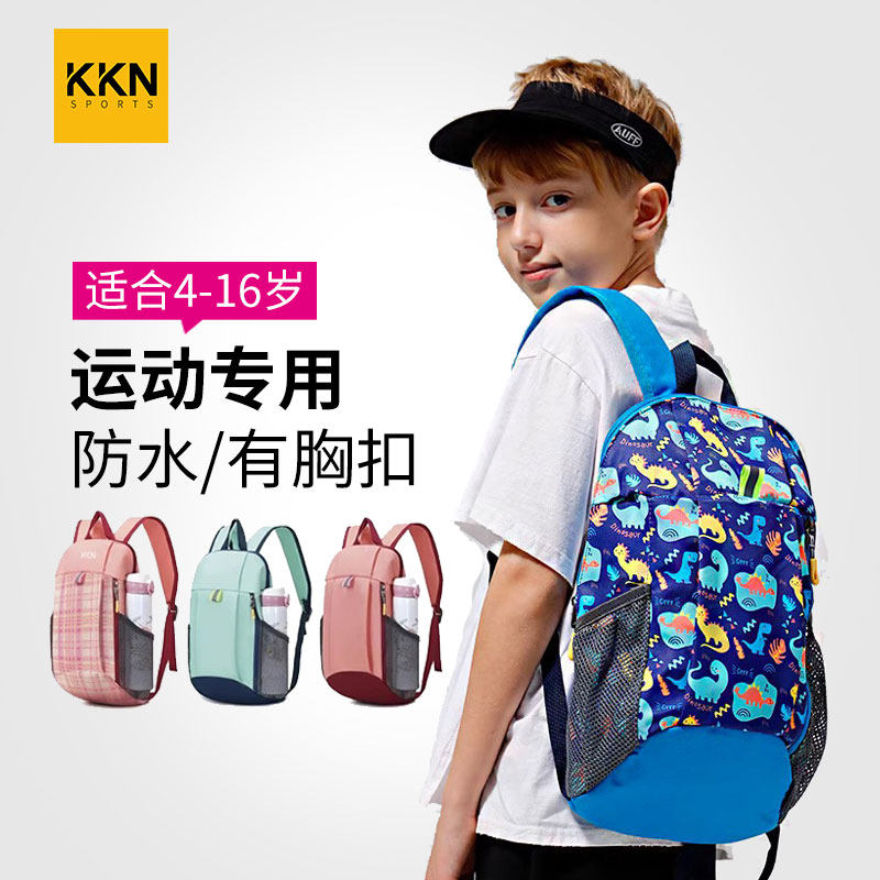 大容量轻便户外研学登山休闲背包