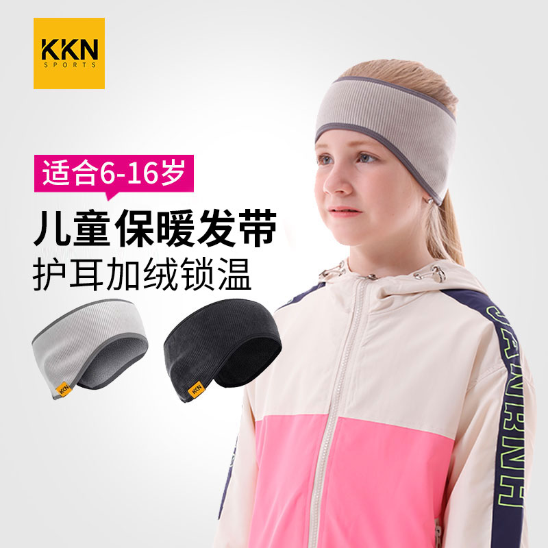 儿童保暖专用耳罩防风防寒冬季