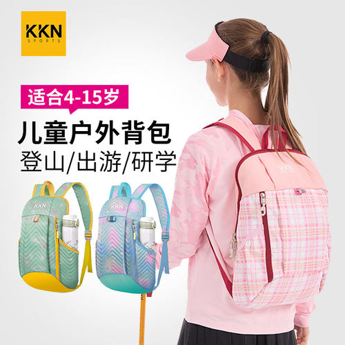 防泼水超轻便的儿童户外背包