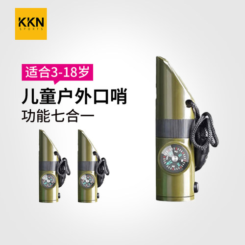 专业应急装备野外露营口哨七合一