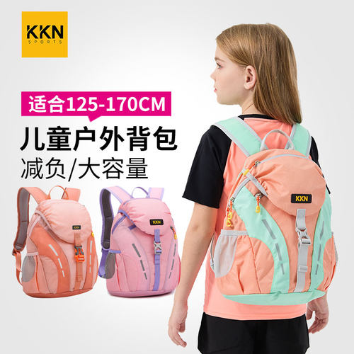 儿童户外背包女孩旅游研学双肩包