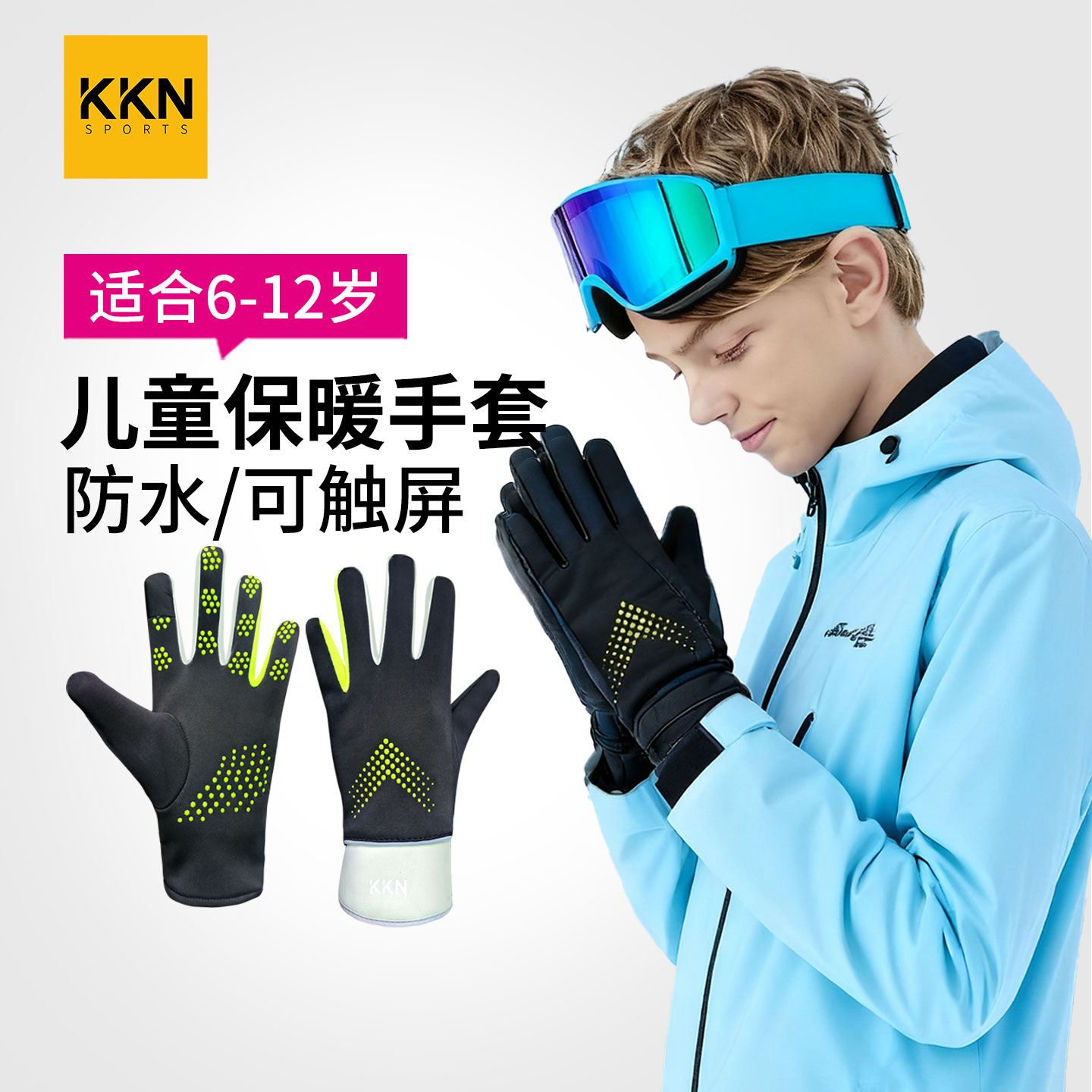 儿童保暖手套冬季加绒骑车滑雪