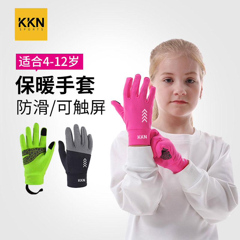KKN儿童运动保暖手套加绒户外骑车溜冰滑雪幼儿防滑触屏防水秋冬