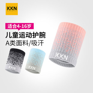 KKN儿童专用运动护腕篮球足球羽毛网球街舞吸汗透防扭伤护手腕夏