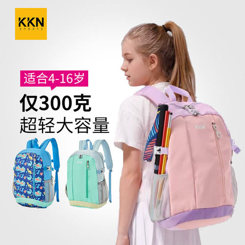 儿童户外背包超轻出游旅行