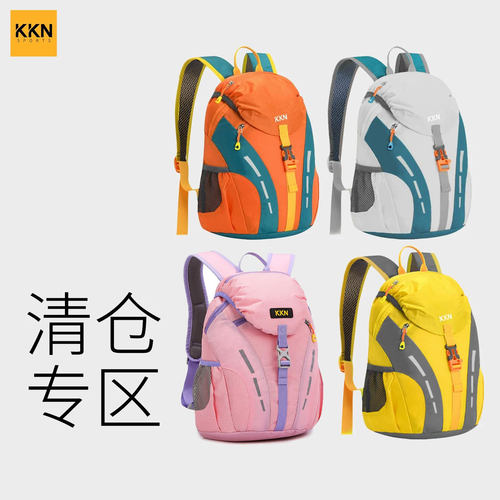 KKN儿童户外背包运动轻量双肩包