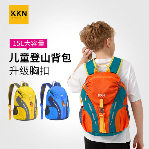 儿童户外登山出游研学多功能背包
