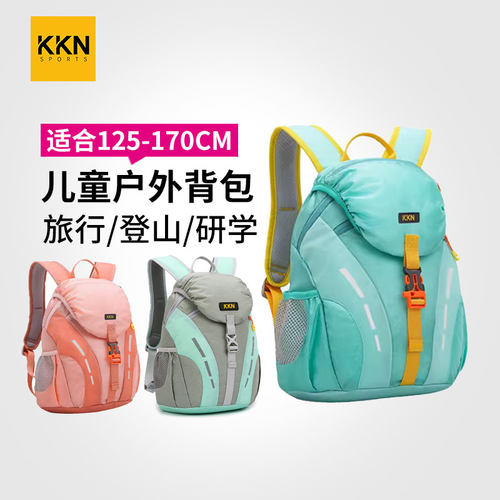 户外儿童研学背包轻出游登山露营