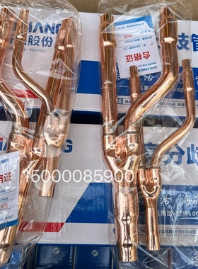 海亮中央空调分支器分歧管22T18T33T72T73T分支管焊接紫铜管配件