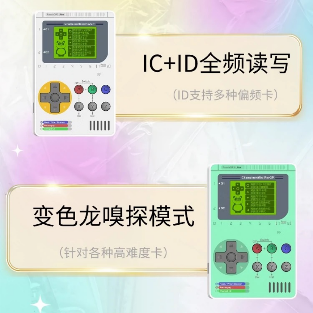 Chamleon Pro Ultra/熊猫三代Pro Ultra/变色龙三代Pro Ultra