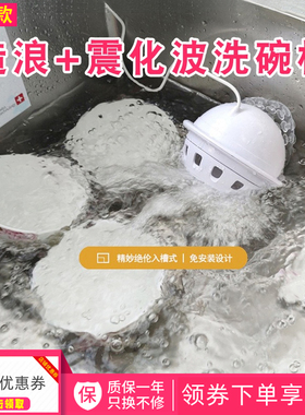 洗碗机家用小型免安装涡轮洗碗神器自动懒人跨境可移动超声波洗碗