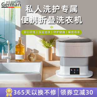 折叠洗衣机洗脱一体内衣裤 洗衣机小型洗袜子全自动迷你婴儿洗衣机