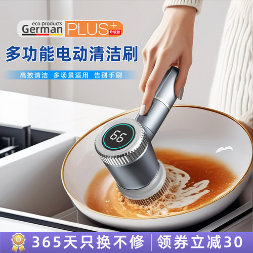多功能厨房电动清洁刷