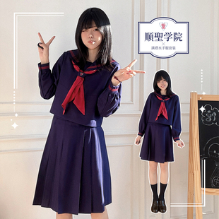 中牌制服馆 顺聖学院 海鸥线浅绀色中间服环扣刺绣学院风水手服