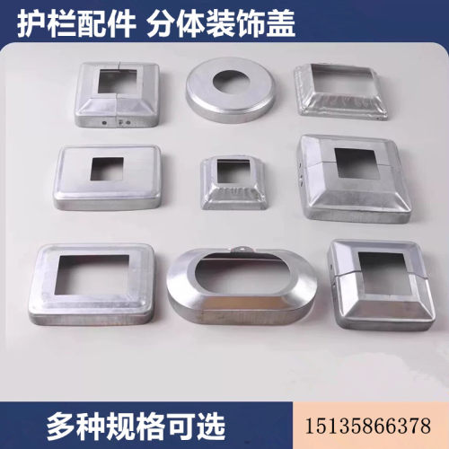 铁艺方管护栏遮丑装饰盖