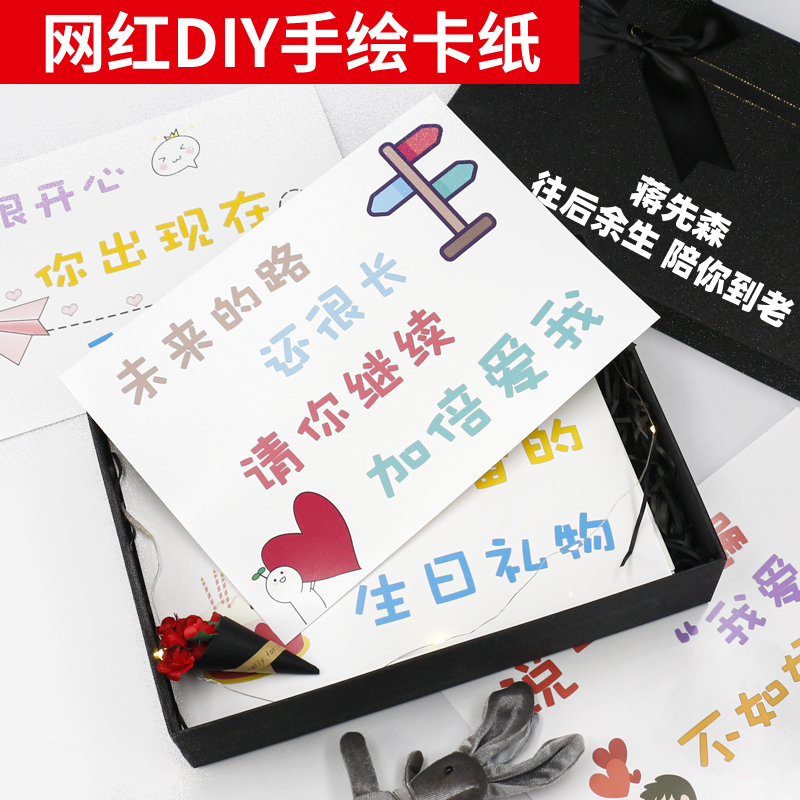diy卡片生日礼物定制手工制作