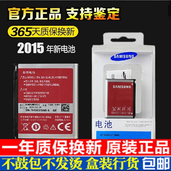 三星w899原裝電池 sch-i909 i908 i9023 gt-i9008l i9020手機電池