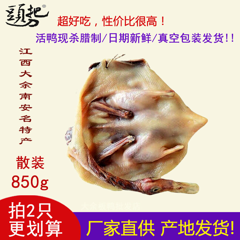 南安板鸭实惠散装口感好