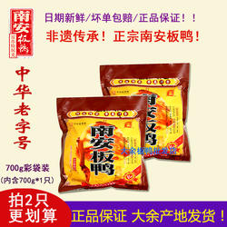 26年1月新货江西赣州特产正宗大余南安板鸭腊鸭腊肉鸭肉正品保证
