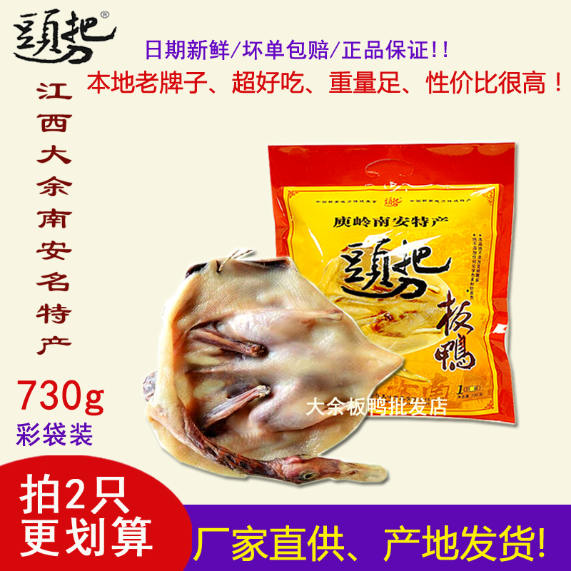 江西赣南特产袋装鸭肉