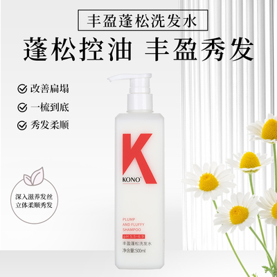 KONO轻盈控油洗发水去油去屑