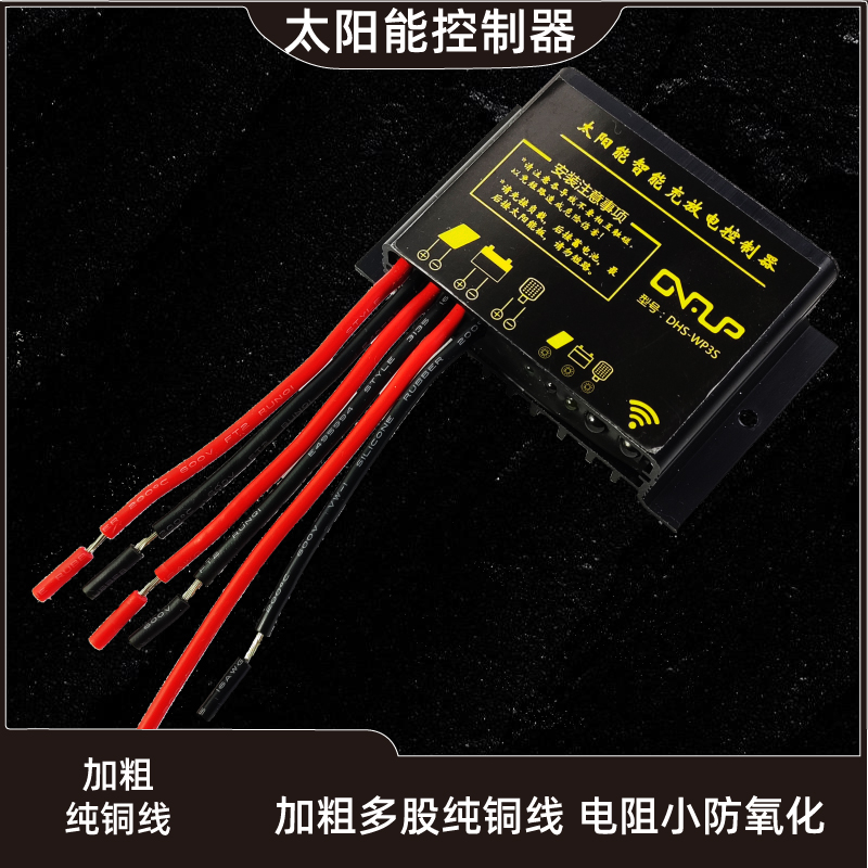 10A20A防水型3.2V3.7V6.4V7.4V太阳能控制器放电模式支持遥控可调 五金/工具 太阳能充电器 原图主图