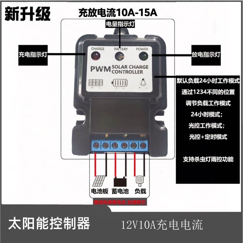 12V11.1V14.8V12.8V铅酸锂电太阳能控制器10A15A放电多种模式可调