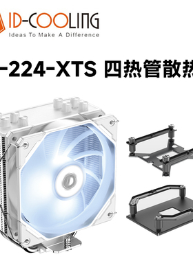 ID-COOLING SE-224-XT WHITE白光四热管塔式温控镀镍CPU散热器