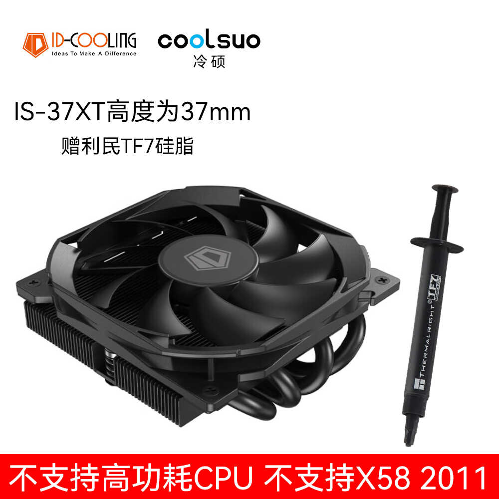 6mm温控风扇ID-COOLINGIS-37-XT
