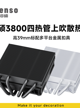 冷硕HP400四热管下压式上吹cpu散热器一体机电脑风扇HTPC服务器