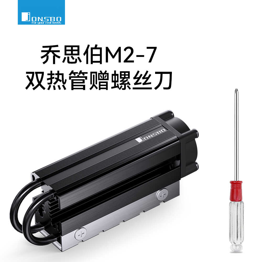 乔思伯M2-7 M.2 2280硬盘散热器SATA双热带风扇SSD固态PCIe4-5.0