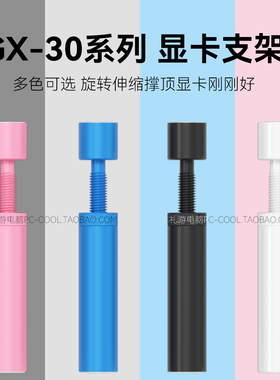 显卡支架螺丝支架显卡支撑架MINI显卡支架ITX伸缩旋转磁吸托架子