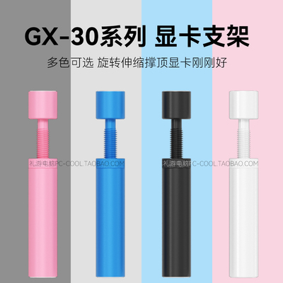 显卡支架螺丝支架显卡支撑架MINI显卡支架ITX伸缩旋转磁吸托架子