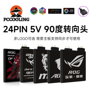24P转向头电脑主板供电24针直角接头5V ARGB同步发光24PIN转换