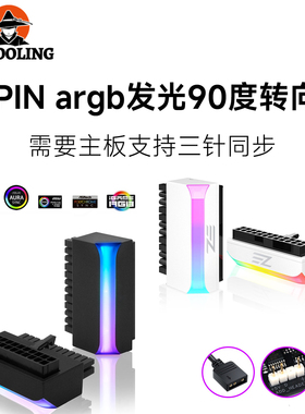 EZDIY 5V同步24PIN转向头电脑主板ATX电源24P转90度接头转弯走线