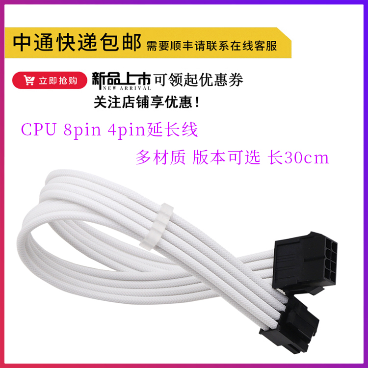 转换线电脑供电线