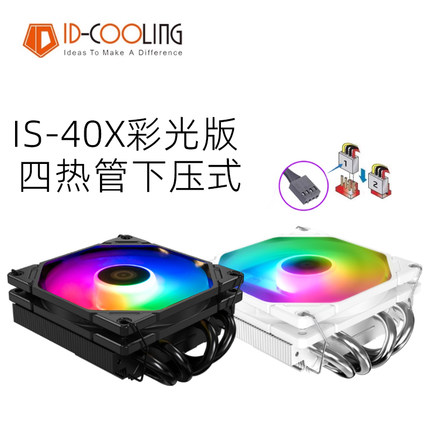 ID-COOLING IS-40X彩光版四热管薄型下压式CPU散热器支持1700&AM5