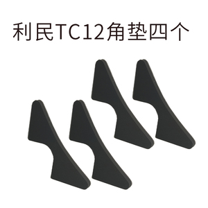 利民TL-C12C C12C-S C12CW-S机箱argb温控风扇角垫 减震垫 非风扇
