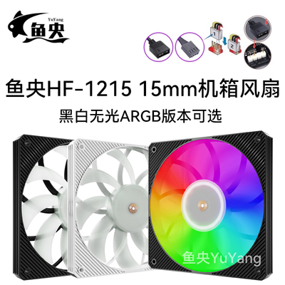 ARGB炫彩12cm台式电脑风扇