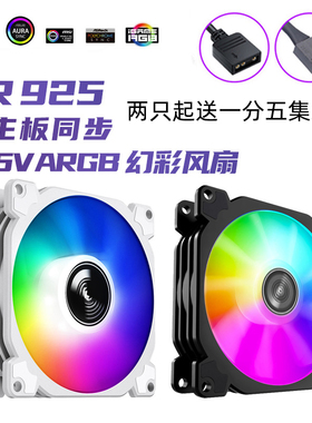乔思伯FR925 argb台式机箱cpu散热器风扇9cm静音温控pwm9厘米90mm