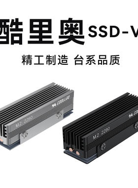 酷里奥SSD-V3 2280 M.2双热管固态硬盘NVME格栅式全铝马甲散热片