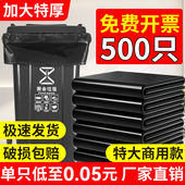 500只加厚大垃圾袋大号黑色酒店物业超大塑料袋平口工业批发特厚