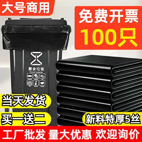 大号垃圾袋80*100特厚买100送40