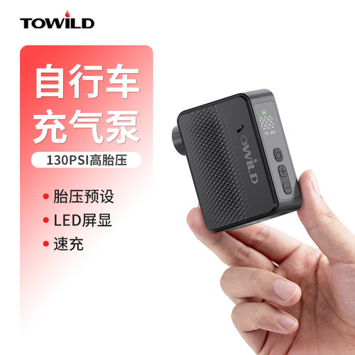 TOWILD拓野A13自行车公路车迷你打气筒便携式电动高压充气泵