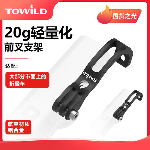 铝合金自行车TOWILD简洁美观