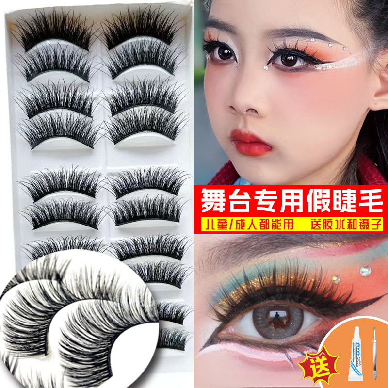 舞台妆假睫毛专用仿真儿童表演出拉丁舞蹈夸张浓密加长cos眼睫毛