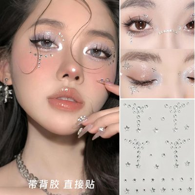 钻贴脸钻石贴纸演唱会脸上贴饰品
