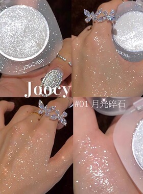 joocyee酵色高光贝壳钻石月光碎石01细闪修容盘JC酵素修容一体盘