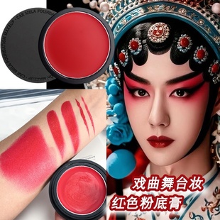 戏曲粉底膏舞台演出COS包拯妆红色棕色黑色粉底遮瑕京剧脸谱彩绘